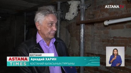 Қостанайда үш қабатты үйдің жертөлесі опырылып жатыр