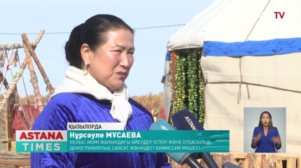 Қызылордада халықаралық ауыл әйелдері күні тойланды