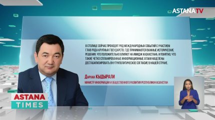 Фейки стали чаще распространять в информационном поле Казахстана, - Кыдырали