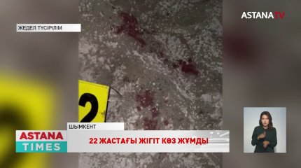 Шымкентте құрылыста қаза тапқан 22 жастағы жігіттің өліміне кім кінәлі?