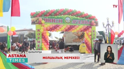 Қызылордада өткен «Алтын дән» жәрмеңкесінде 2 мың тоннаға жуық өнім сатылды