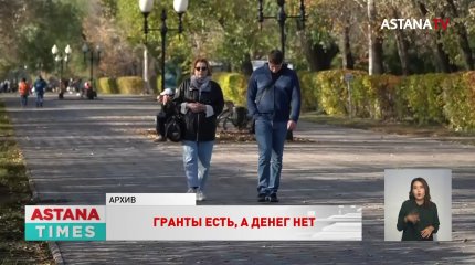 Фиктивные гранты предоставляла чиновница в СКО