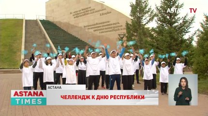 Патриотический челлендж ко Дню Республики запустили спортсмены Астаны