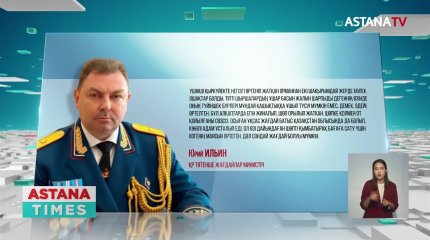 «Әулиекөлдегі орманды әдейі өртеген»,- Ю.Ильин