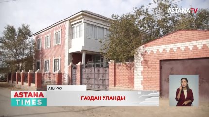 Атырауда бір отбасы газға уланып қалды: 1 адам қаза тапты
