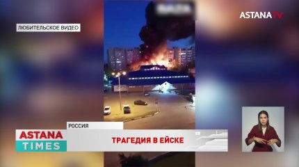 Предполагаемую причину падения истребителя в Ейске назвал Следственный комитет РФ
