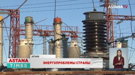 Количество аварий на электростанциях Казахстана увеличилось на 17%