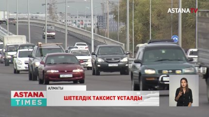 Алматыда жолаушыларды заңсыз тасымалдаған шетелдік азамат ұсталды
