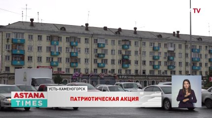 "Каждый казахстанец гордится своим флагом", - патриотическая акция набирает популярность