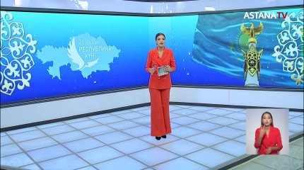 Тарихи күн жайлы көпшілік нені білу керек?