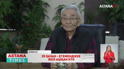 "Республика күні – Тәуелсіздігімізді ұлықтайтын мереке", - Т. Шарманов