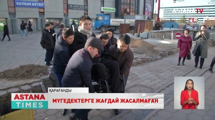 "Қоғамдық көліктерде мүгедектерге жағдай жасалмайды", - қоғам белсендісі