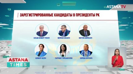 Шесть кандидатов примут участие в Президентских выборах
