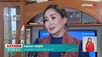 К. Абден получила благословение от старейшин перед стартом агиткампании