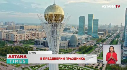 Более 200 мероприятий пройдут в столице ко Дню республики