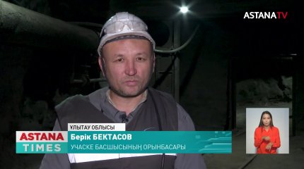 Президенттікке кандидат Мейрам Қажыкен Ұлытау облысындағы кеншілермен кездесті