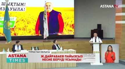 Жигули Дайрабаев: агробизнеске пайызсыз несие беру керек