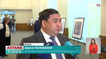 Мемлекеттік қызметке алғаш қабылданғандар ант қабылдады