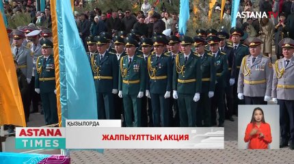 Сырбойылықтар да Республика күні «Бір тудың астында» жалпыұлттық акциясына үн қосты