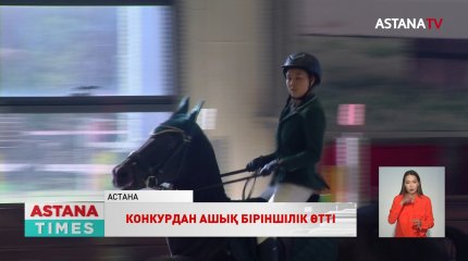 Ерекше балалар ат-сауықтыру кешенінде ем алады