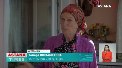 На «розовые облака» и сизый едкий дым жалуются карагандинцы