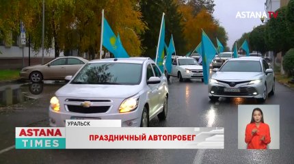 Автопробег ко Дню Республики провели в городах Казахстана