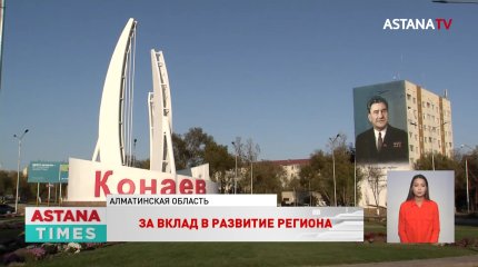 50 жителям Алматинской области вручили госнаграды за вклад в развитие региона