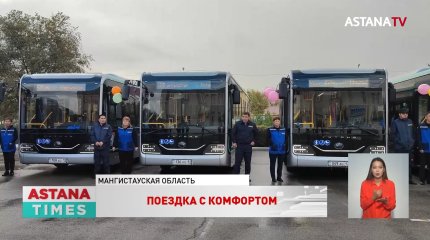 Мангистауский автопарк пополнился новыми автобусами