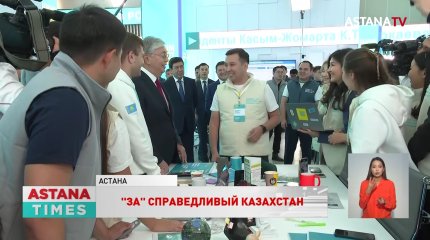 Токаев представил свою предвыборную программу