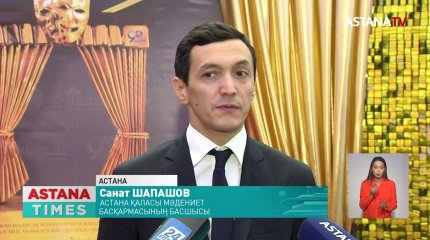 Елордада ІІ Халықаралық "TEATRALL" фестивалі басталды