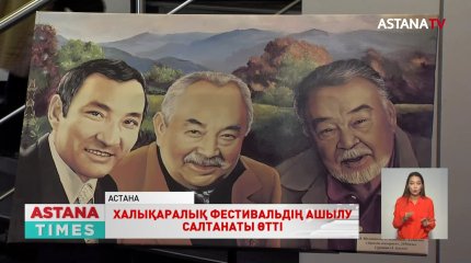 Елордада танымал режиссер Әзірбайжан Мәмбетовтың мерейтойы аясында халықаралық фестиваль өтуде