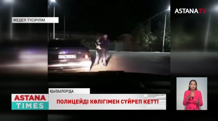 Қызылордада мас жүргізуші полицейді мерт қыла жаздады