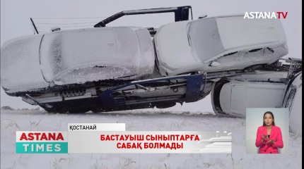 Қостанай облысында қар аралас жаңбыр жауып, соңы көктайғаққа ұласты