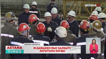 Президенттікке үміткер Мейрам Қажыкен үгіт-насихат жұмыстарын Жезқазған қаласында жалғастырды