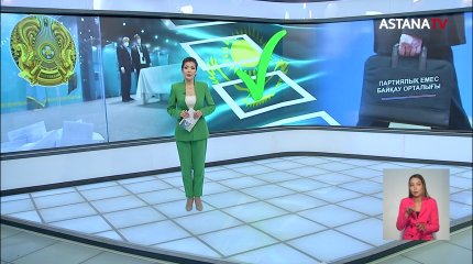 Партиялық емес байқау орталығы сайлауға 20 мыңға жуық байқаушы дайындауды көздеп отыр