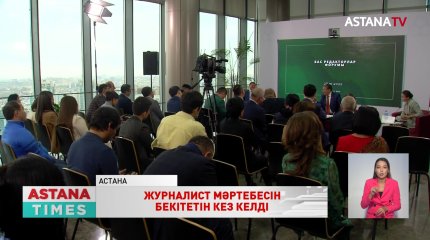 "Тілшілердің айлығы 100 мыңға жетпейді",- Бас редактор