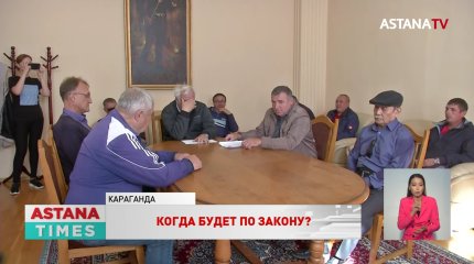 «Я нищенствую!»: карагандинские шахтёры-регрессники заявили несправедливых инвалидных выплатах