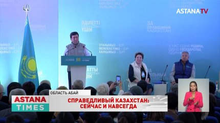 Предвыборный штаб Токаева: встречи в регионах начались с области Абай