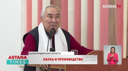 "Наука и производство должны работать вместе", - Жигули Дайрабаев о проблеме рисоводства