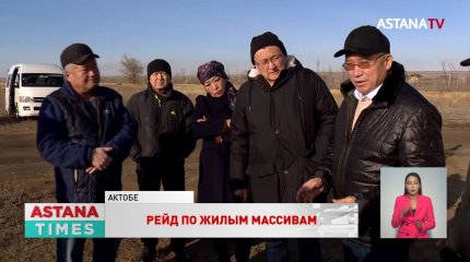 Кандидат в президенты Ауесбаев поучаствовал в рейде по жилым массивам Актобе