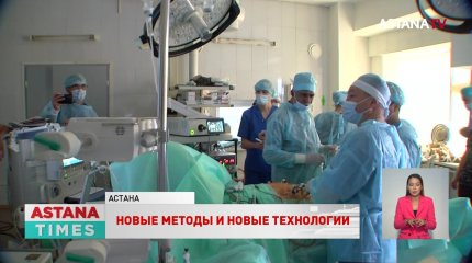 Сложнейшие операции с врачами Индии, России и США проведут онкохирурги Астаны