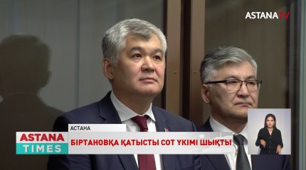 Бұрынғы денсаулық сақтау министрі Елжан Біртанов пен оның орынбасары Олжас Әбішевтің ісіне қатысты сот үкімі шықты