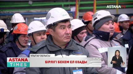 Президенттікке кандидат Қ.Тоқаевты қолдау жөніндегі РҚШ мүшелерінің үгіт-насихат жұмыстары Ұлытау облысында жалғасты