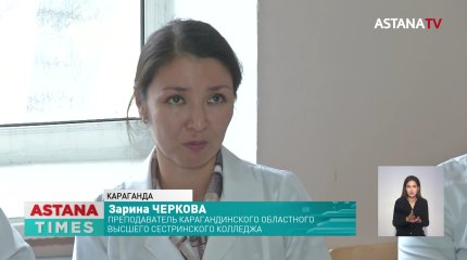 В эпицентре скандала оказался Карагандинский высший сестринский колледж