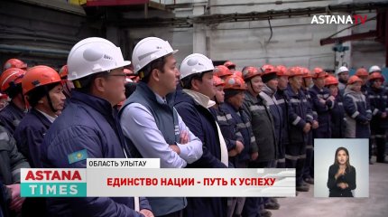 Республиканский общественный штаб в поддержку Токаева посетил Улытау