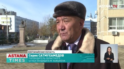 Мейрам Кажыкен представил свою предвыборную программу костанайцам