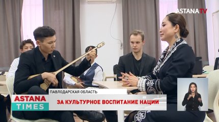 Кандидат Абден встретилась с коллективом музыкального колледжа в Павлодарской области