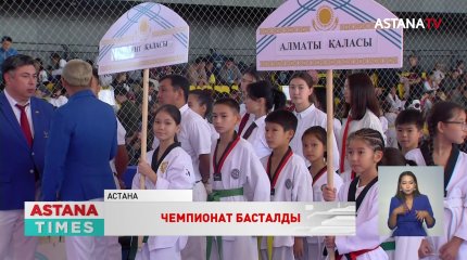 Елордада таеквондодан балалар арасында Қазақстан чемпионаты басталды