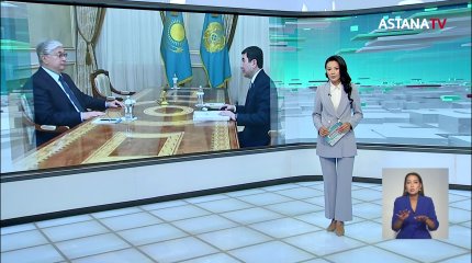 Спикер Мажилиса проинформировал Токаева о законотворческой работе
