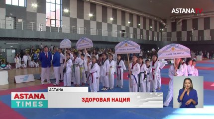 Республиканский турнир по таеквондо среди детей стартовал в Астане